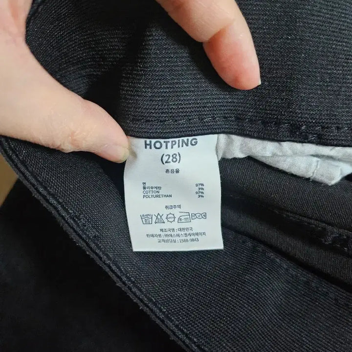 [BUNJANG] Hotping Black Bootcut Jeans 28 / 핫핑 블랙 부츠컷 청바지 28