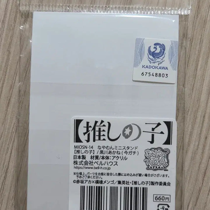 [BUNJANG] Oshi no Ko Akane Acrylic Stand / 최애의 아이 아카네 아크릴 스탠드