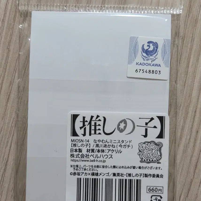 [BUNJANG] Oshi no Ko Akane Acrylic Stand / 최애의 아이 아카네 아크릴 스탠드