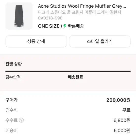 [BUNJANG] Acne Studios Muffler / 아크네스튜디오 머플러