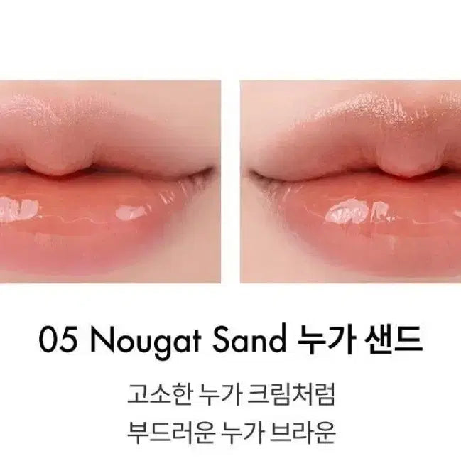 [BUNJANG] Rom&nd Glasting Melting Balm - 05 Nuga Sand / [미개봉 31% 할인] 롬앤 글래스팅 멜팅 밤 누가 샌드
