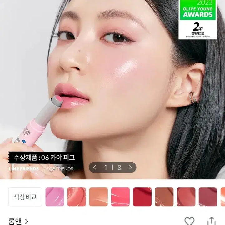 [BUNJANG] Rom&nd Glasting Melting Balm - 05 Nuga Sand / [미개봉 31% 할인] 롬앤 글래스팅 멜팅 밤 누가 샌드