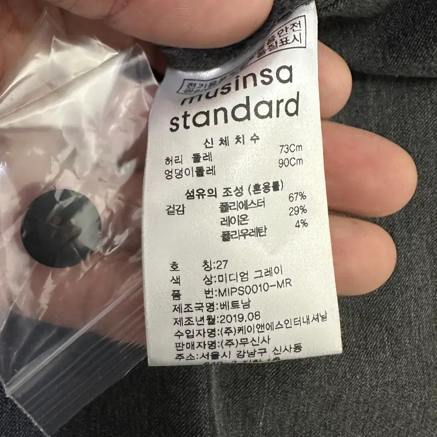 [SOLD OUT] [27] 무신사스탠다드 슬랙스 만원샵