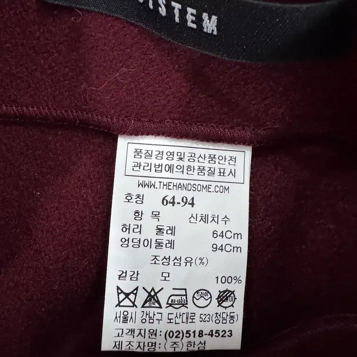 [BUNJANG] System Burgundy Wool Long Skirt / 시스템 버건디컬러 울 스커트