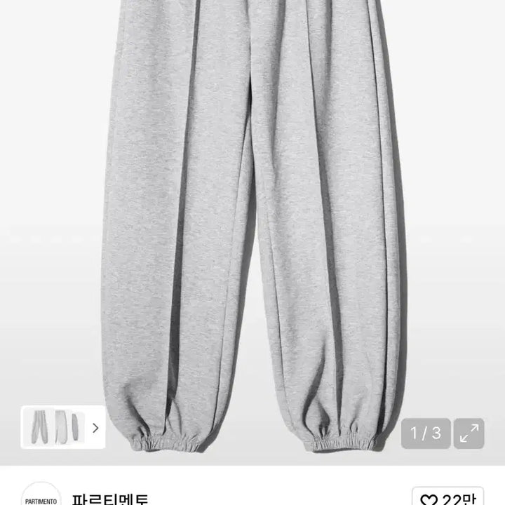 [BUNJANG] Partimento Jogger Pants / 파르티멘토 조거 팬츠