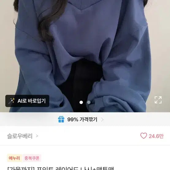 [BUNJANG] Off-Shoulder Sweatshirt / 오프숄더 맨투맨