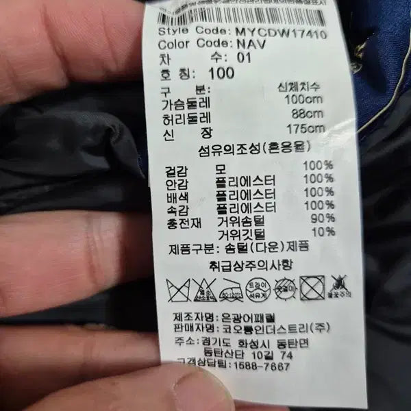 [BUNJANG] Cambridge Members Goose Down Winter Padded Jacket / 캠브리지멤버스 거위털 이태리원단 방수 남자겨울남성구스다운패딩점퍼코트100