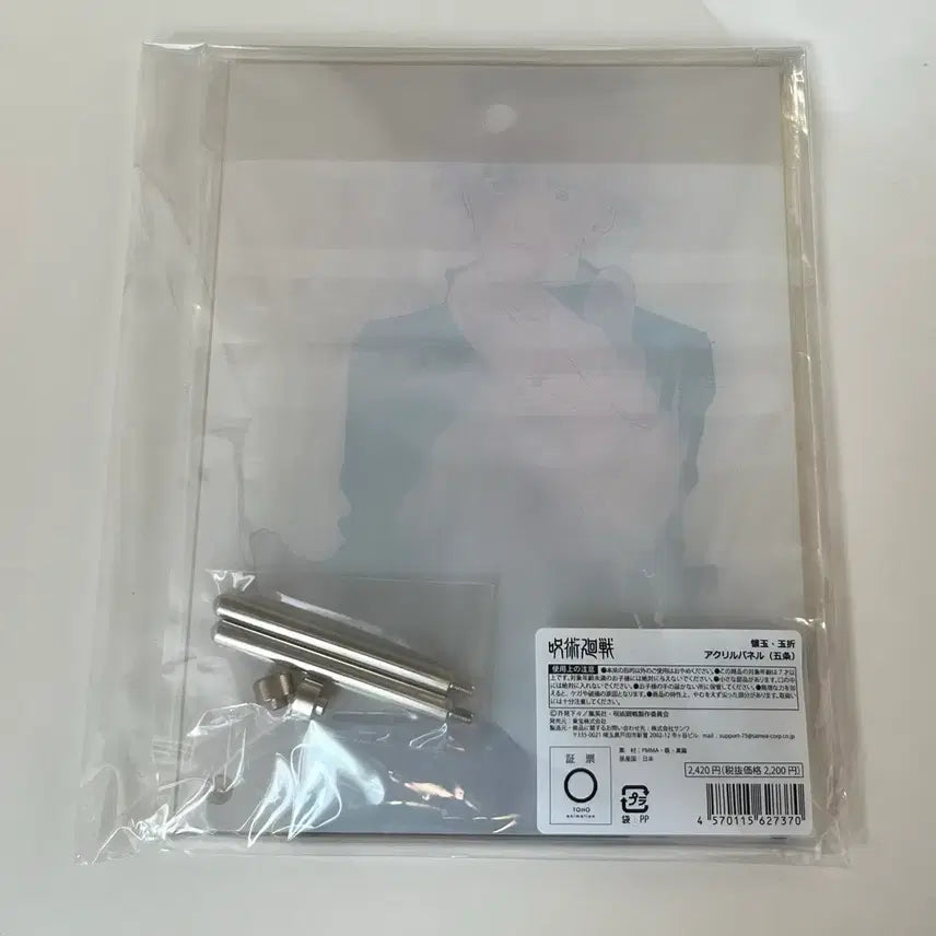 [BUNJANG] Gojo Satoru Shibuya Incident Jujutsu Kaisen Toho Acrylic Stand Panel / 고죠 사토루 회옥절 주술회전 토호 아크릴 스탠드 판넬