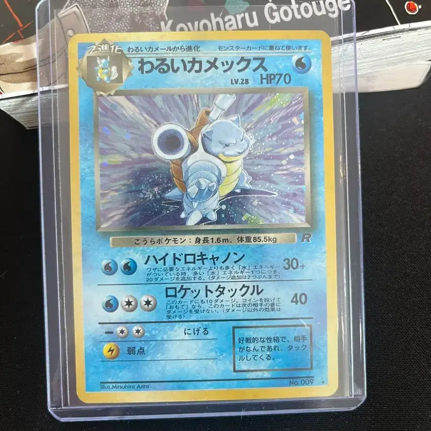 [BUNJANG] Ancient Japanese 1997 Bad Blastoise Holo Card / 일판 고대 1997 나쁜 거북왕 홀로