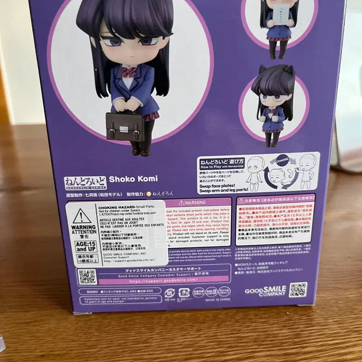 [BUNJANG] Komi Figure / 코미 피규어