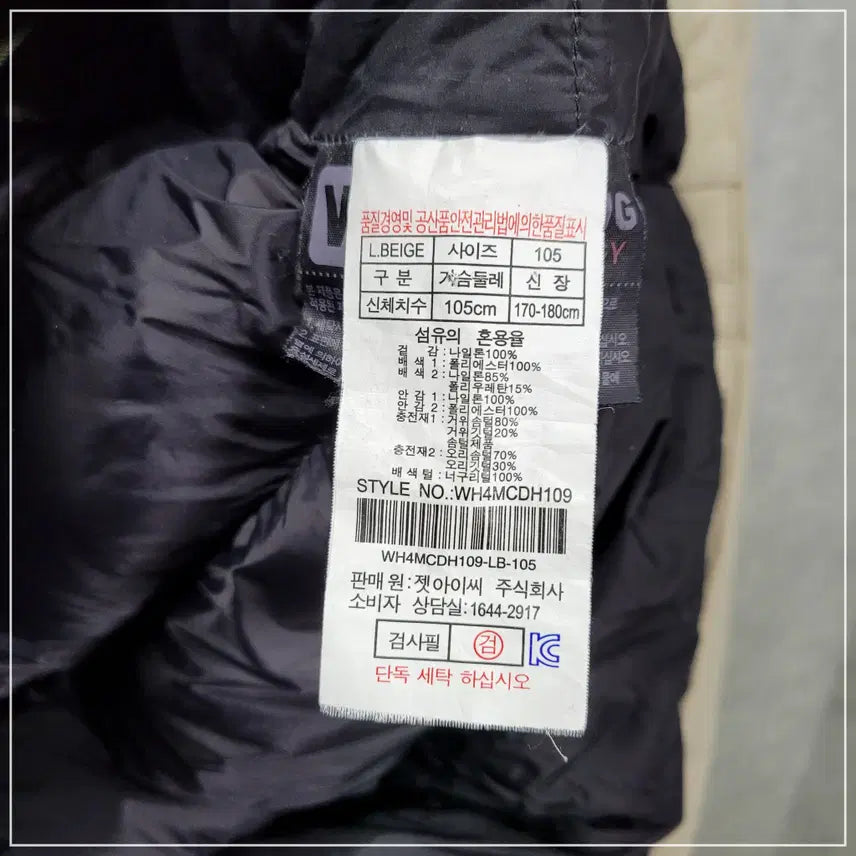 [SOLD OUT] 3c. 웨스트우드 베이지 구스다운사파리 남성105