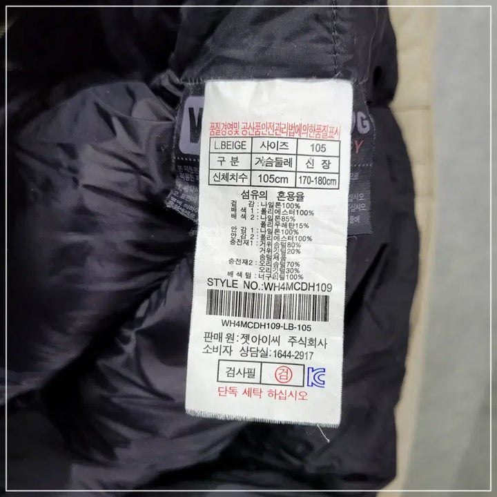 [SOLD OUT] 3c. 웨스트우드 베이지 구스다운사파리 남성105