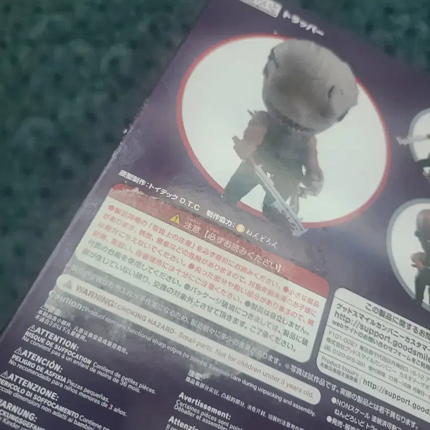 [BUNJANG] Dead by Daylight Trapper Nendoroid / 넨도로이드 데바데 트래퍼