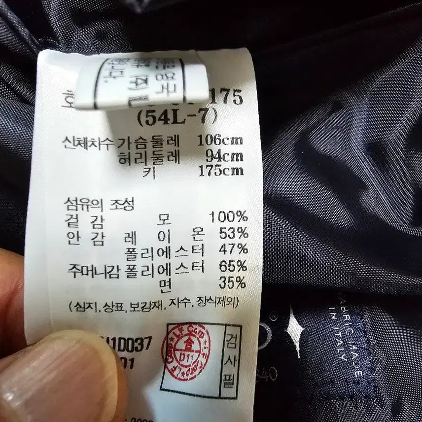 [BUNJANG] DAKS Men's Pure Wool Suit Jacket / DAKS 남성 순모 정장 자켓 106 춘추복 새상품