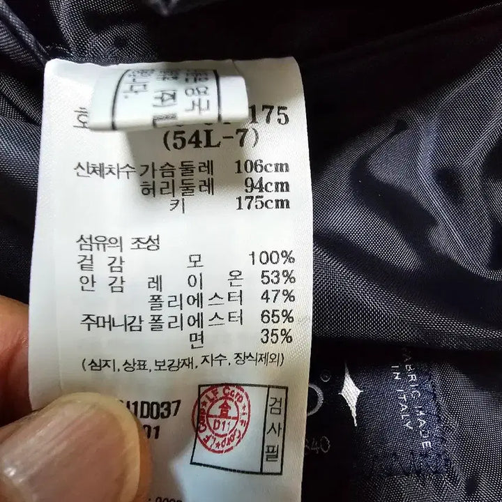 [BUNJANG] DAKS Men's Pure Wool Suit Jacket / DAKS 남성 순모 정장 자켓 106 춘추복 새상품