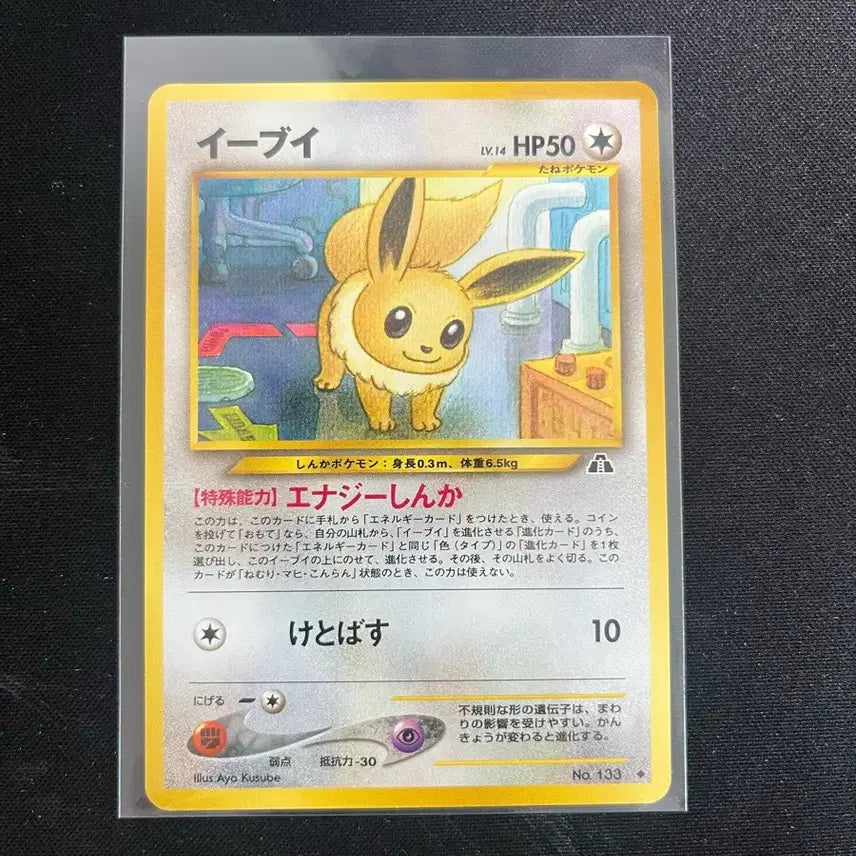 [BUNJANG] Ancient Neo Espeon Card / 일판 고대 네오 이브이