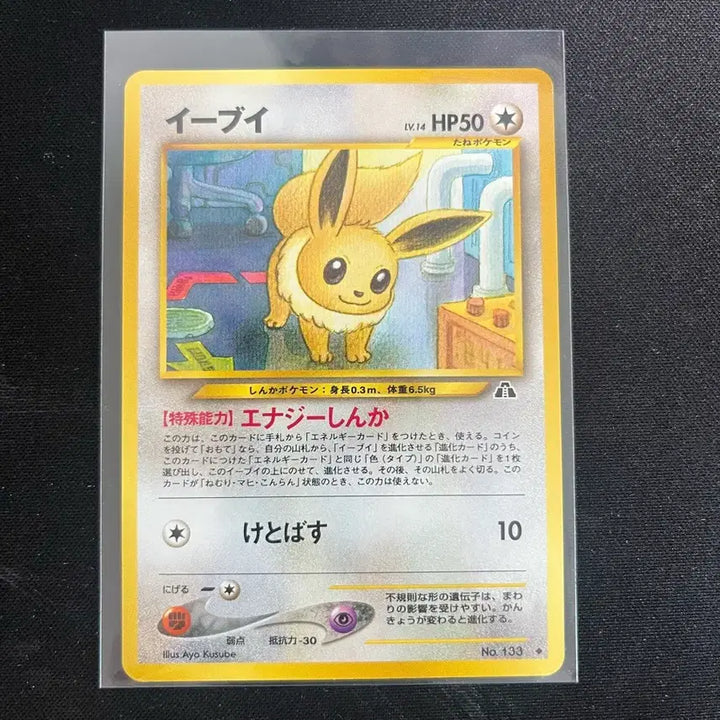 [BUNJANG] Ancient Neo Espeon Card / 일판 고대 네오 이브이