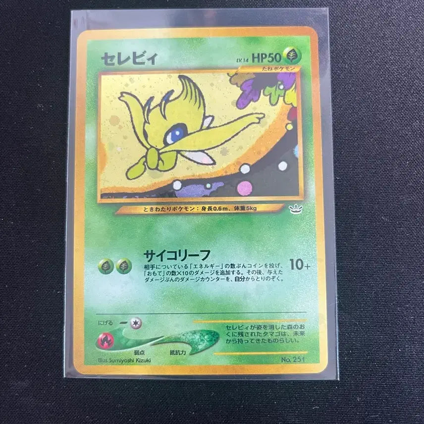 [BUNJANG] Ancient Promo Celebi Holographic Card / 일판 고대 프로모 세레비 홀로