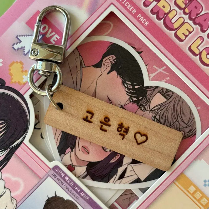 [BUNJANG] Super Junior Eunhyuk Namu Keyring / 작전명순정 고은혁 나무키링