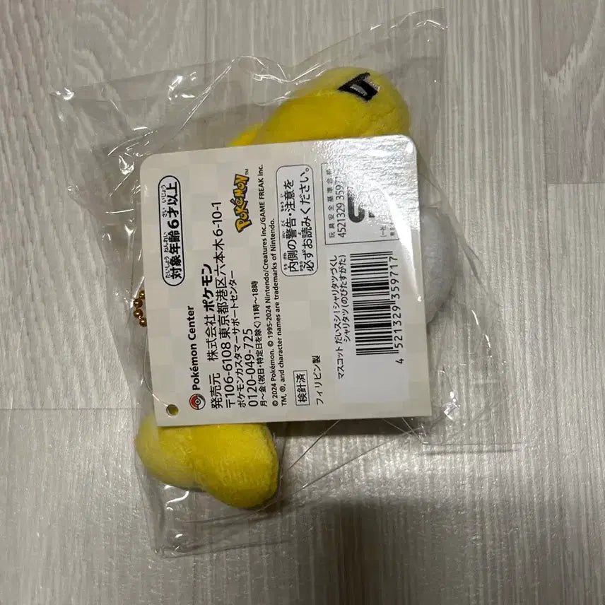[BUNJANG] Pokemon Center Dragonair Keyring / 포켓몬센터 싸리용 뻗은모습 키링 정품 팝니다.