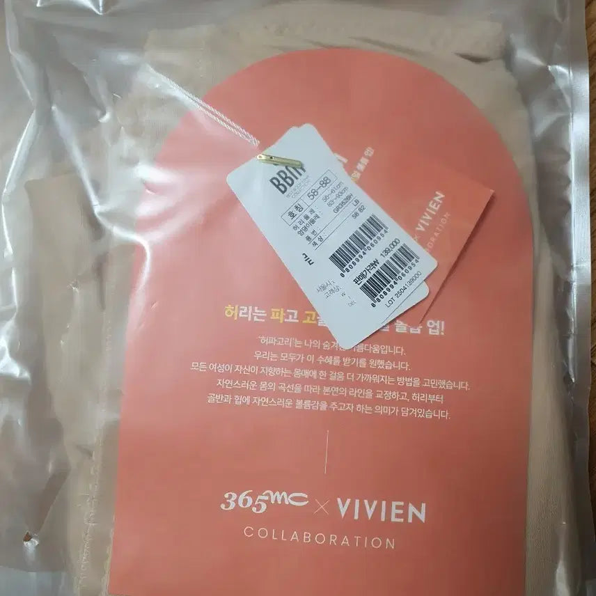 [BUNJANG] Vivian Corset / 비비안 허파고리 보정속옷