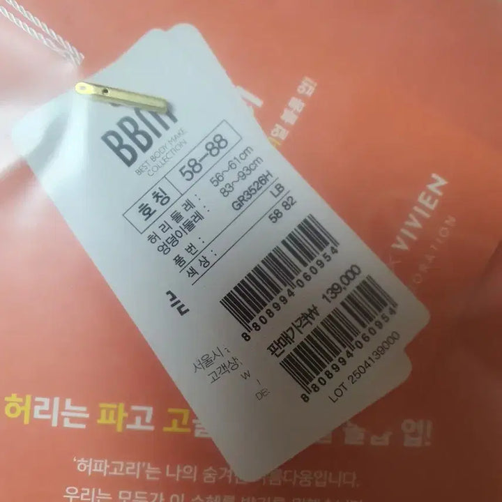 [BUNJANG] Vivian Corset / 비비안 허파고리 보정속옷