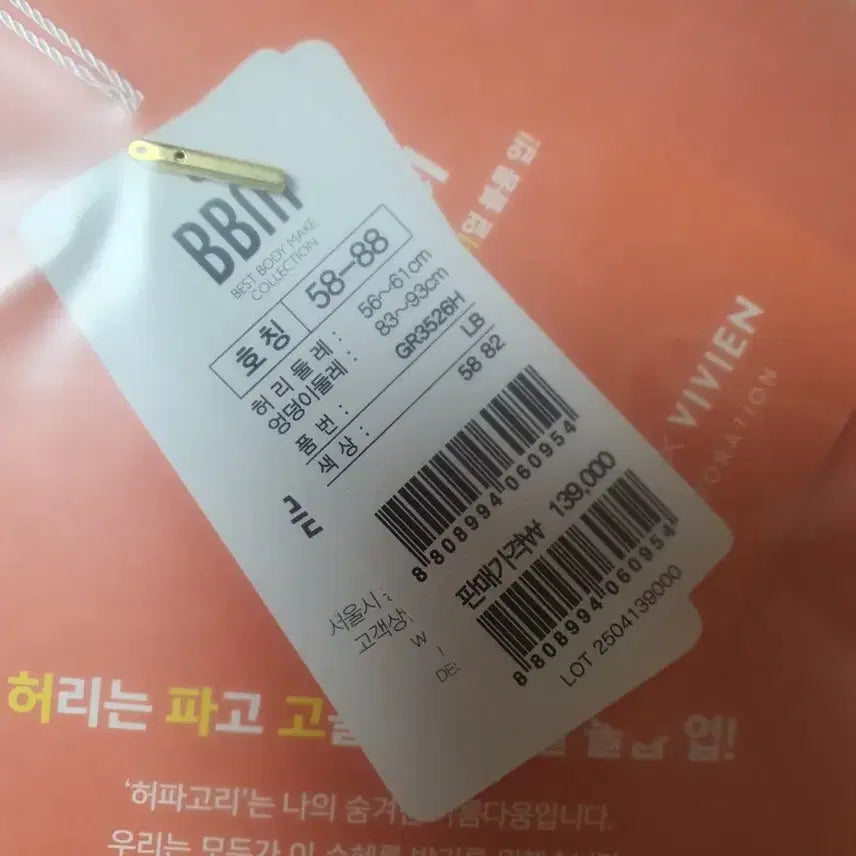 [BUNJANG] Vivian Corset / 비비안 허파고리 보정속옷