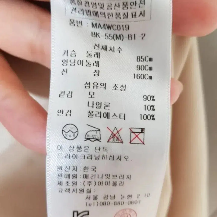 [BUNJANG] Maginight Bridge Coat / 매긴나잇브릿지 코트