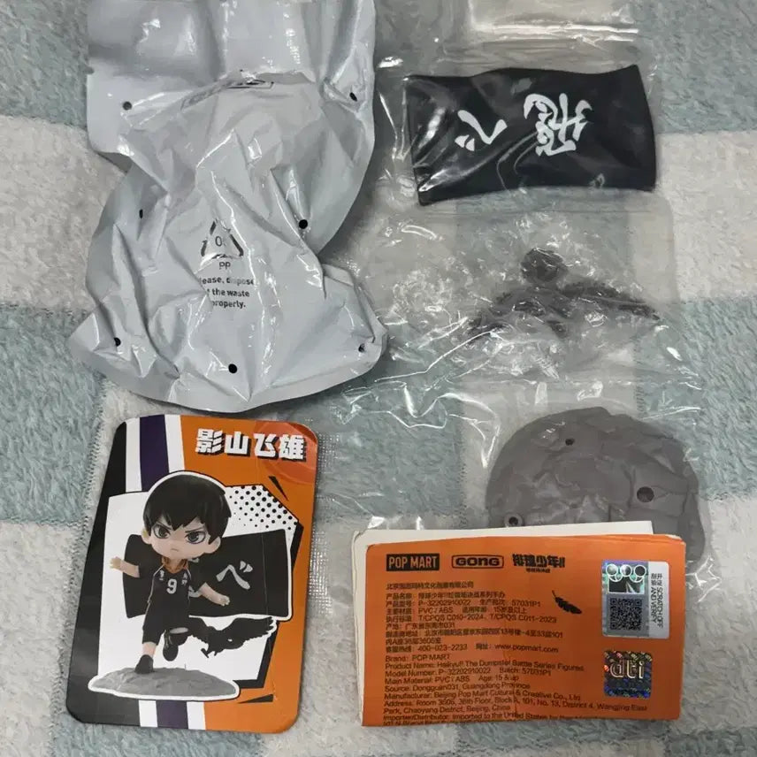 [BUNJANG] Popmart Haikyuu!! Kageyama Tobio Figure (New, Unsealed) / [정품/미개봉] 하이큐 카게야마 팝마트 피규어 (수수료 포함)