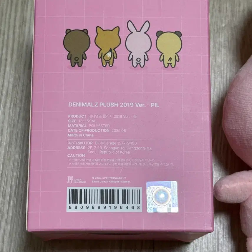 [BUNJANG] Day6 Denimals Pil Photocard / 원가이하 day6 데이식스 데니멀즈 재판 윙크 필 필끼 pil 19