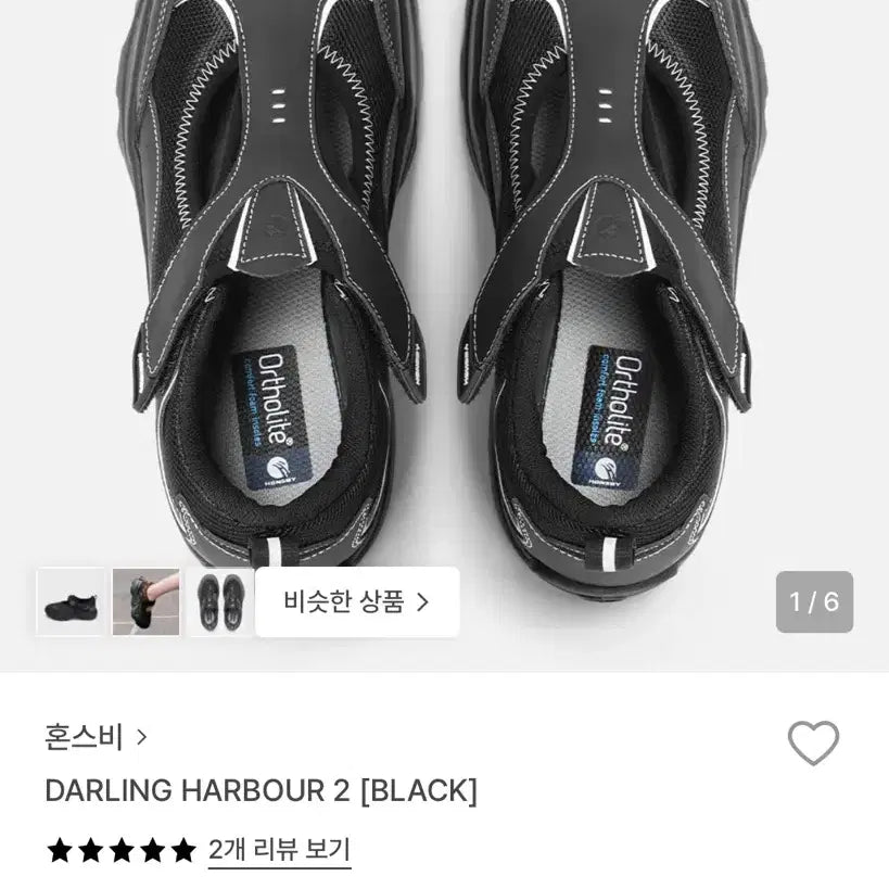 [BUNJANG] Honsbie Darling Harbour 2 Sneakers / 혼스비 달링하버2 250