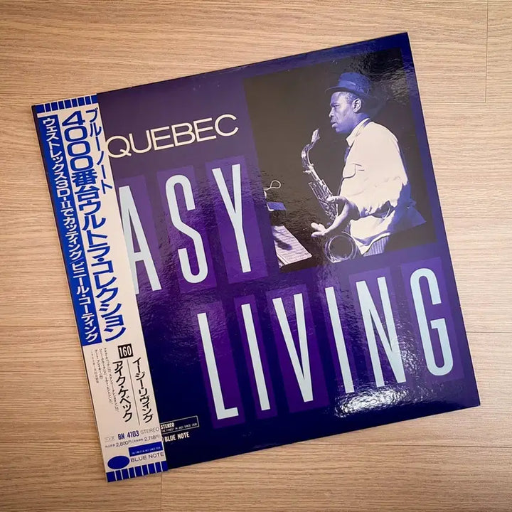 [BUNJANG] Ike Quebec Easy Living LP Record / 아이크 퀘벡 Easy Living LP 블루노트 재즈 레코드