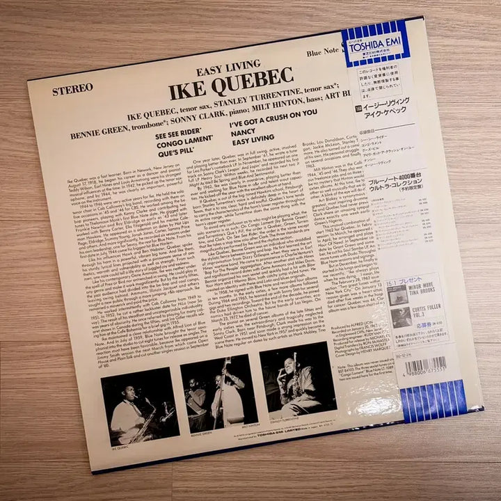 [BUNJANG] Ike Quebec Easy Living LP Record / 아이크 퀘벡 Easy Living LP 블루노트 재즈 레코드