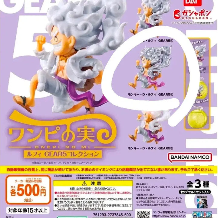 [SOLD OUT] 원피스 베이스샵 한정판 가챠 기어5 니카 콜렉션 메탈릭 버전 메탈