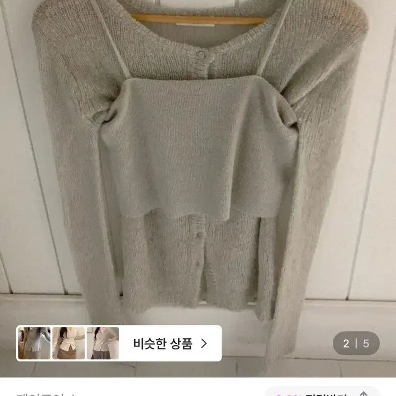 [BUNJANG] V-neck Knit Vest and Cardigan Set / 니트 뷔스티에 가디건 세트