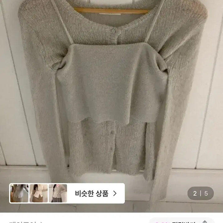 [BUNJANG] V-neck Knit Vest and Cardigan Set / 니트 뷔스티에 가디건 세트