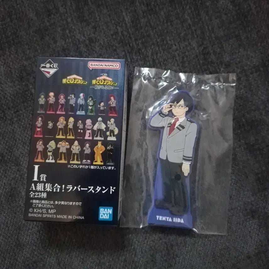 [BUNJANG] My Hero Academia Iida Tenya Rubber Stand / 나의 히어로 아카데미 이이다 텐야 러버 스탠드