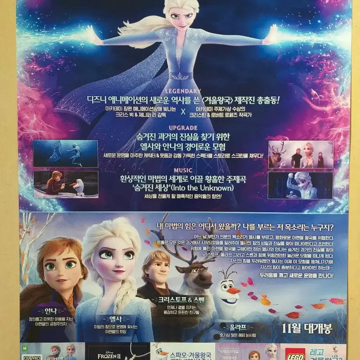 [BUNJANG] Frozen 2 Movie Flyer Poster / 겨울왕국2 영화 전단지 팜플렛 포스터