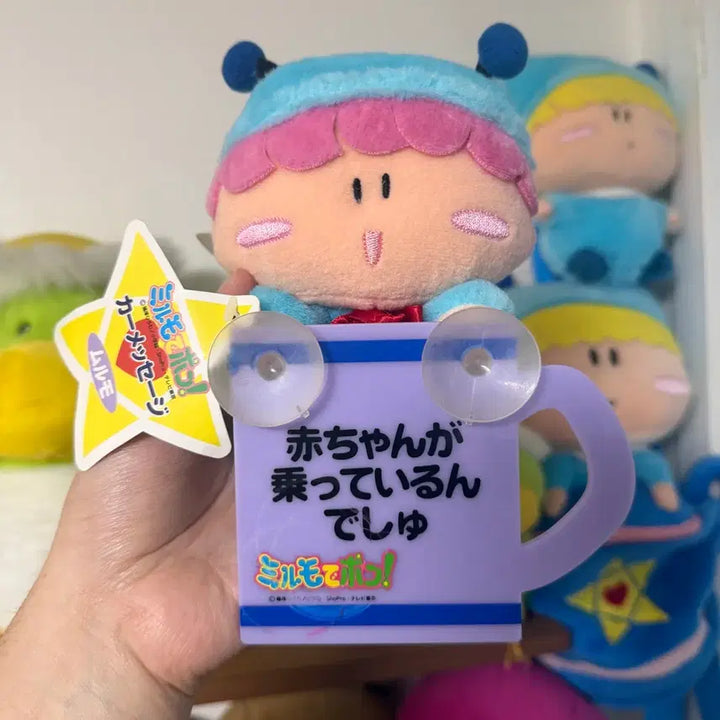 [BUNJANG] Mirmo! Murmo Doll Charm / 일본 고전 미르모퐁퐁퐁 무르모 인형 걸이 방꾸 큐방