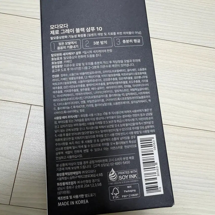 [BUNJANG] Moda Moda Black Shampoo 300g / 모다모다 블랙샴푸 300g 새상품