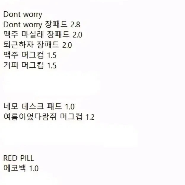 [BUNJANG] PSYCHOD Merchandise / 싸이코드 굿즈