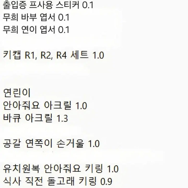 [BUNJANG] PSYCHOD Merchandise / 싸이코드 굿즈