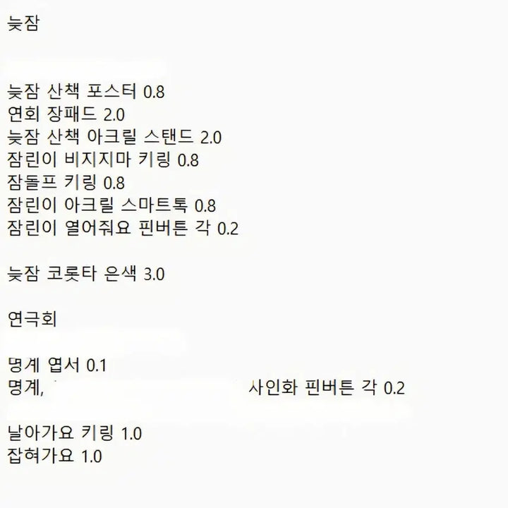 [BUNJANG] PSYCHOD Merchandise / 싸이코드 굿즈