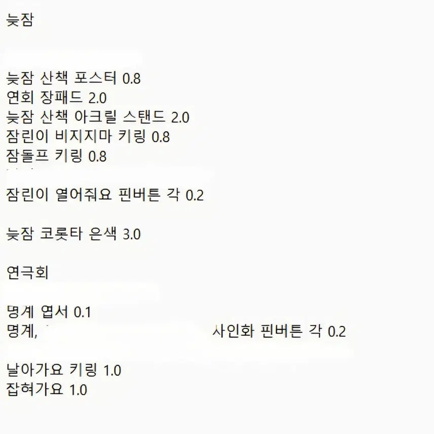 [BUNJANG] PSYCHOD Merchandise / 싸이코드 굿즈