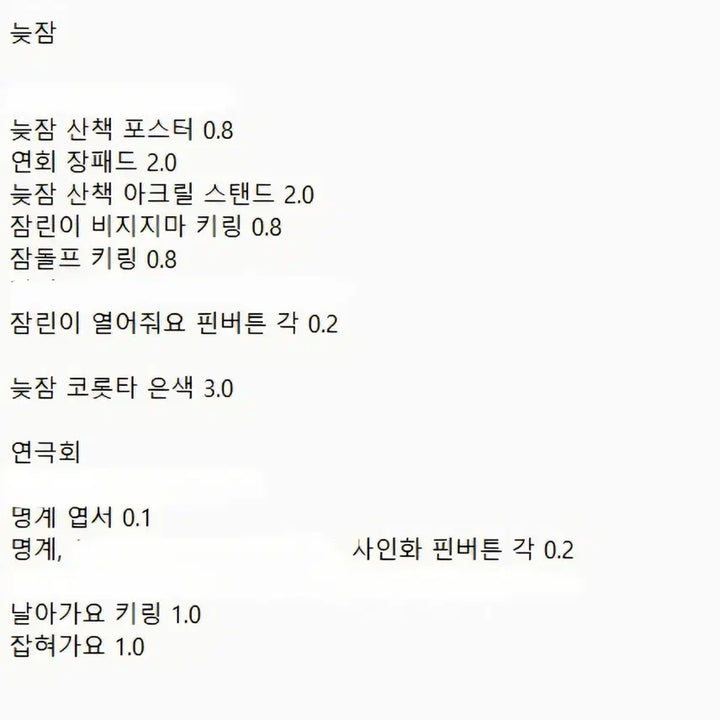 [BUNJANG] PSYCHOD Merchandise / 싸이코드 굿즈