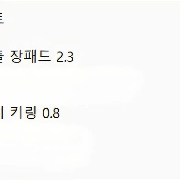 [BUNJANG] PSYCHOD Merchandise / 싸이코드 굿즈