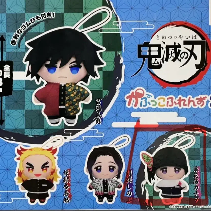 [BUNJANG] Demon Slayer Kanao Gacha Doll / 귀멸의 칼날 가챠 인형 카나오