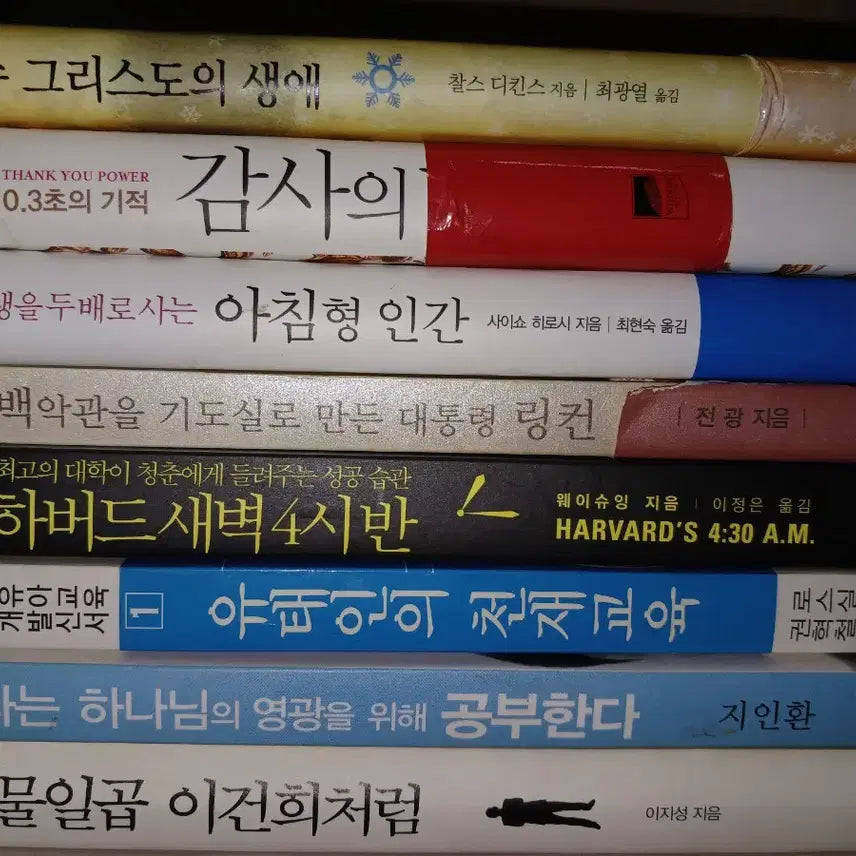 [BUNJANG] Bundle Set of Self-Development/Humanities Books / 중고 자기계발/인문학 서적 모음 8권 일괄