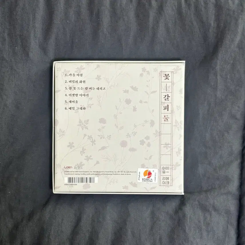 [BUNJANG] IU Flower Bookmark 2 Album / (새상품급) 아이유 꽃갈피 둘 앨범 판매합니다.