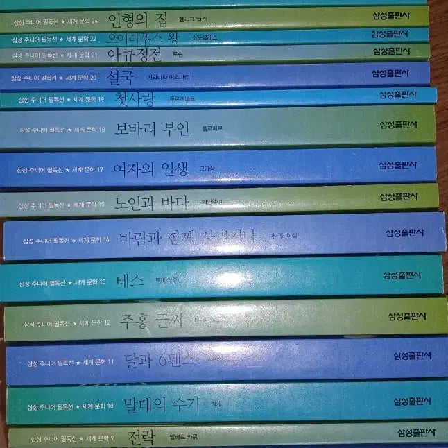 [BUNJANG] Samsung Junior World Literature Collection Set / 삼성주니어필독선 세계문학 전집 세트